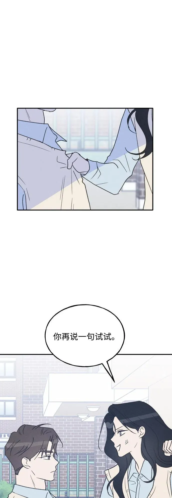 第68话 第11页
