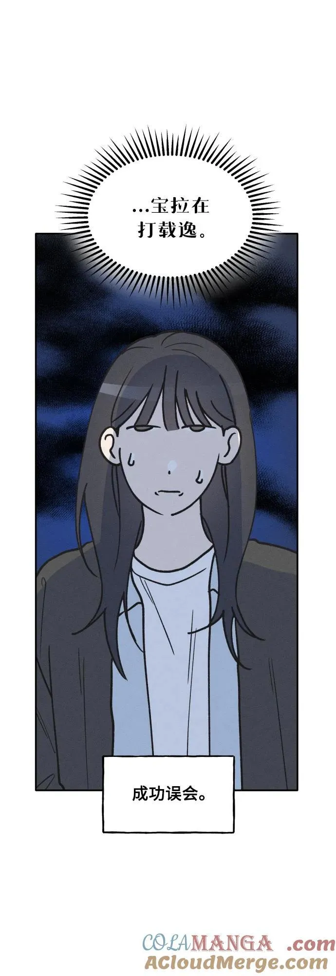 第68话 第16页