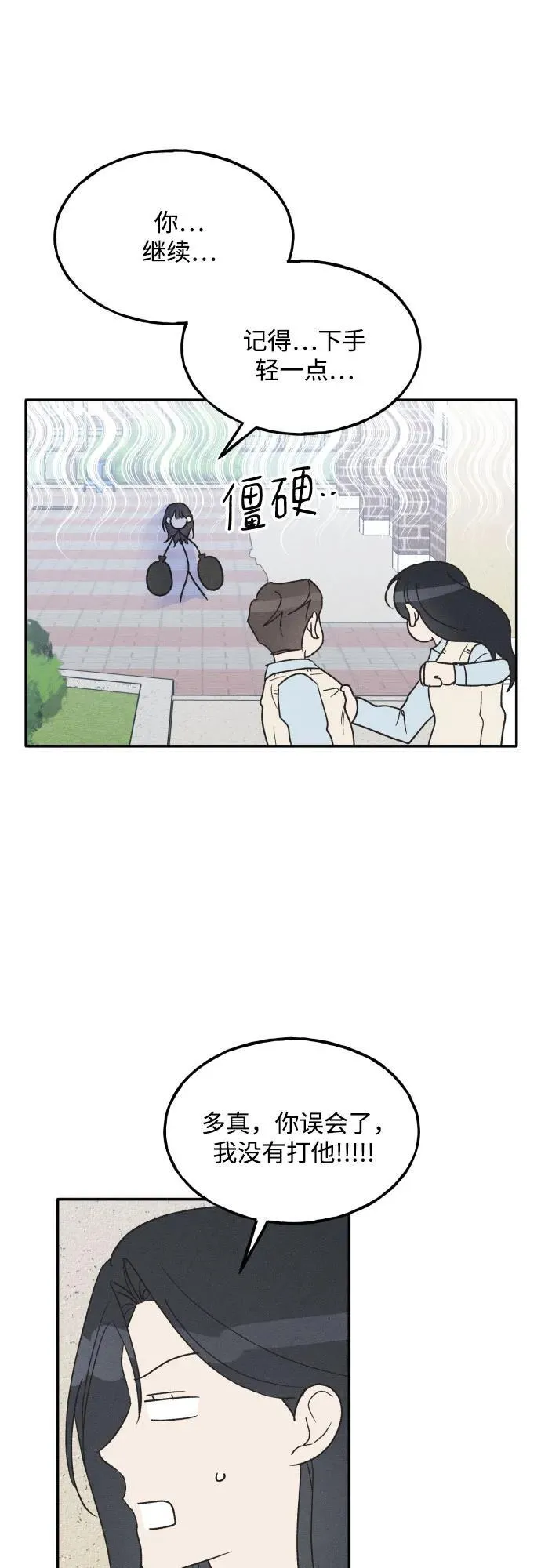 第68话 第17页