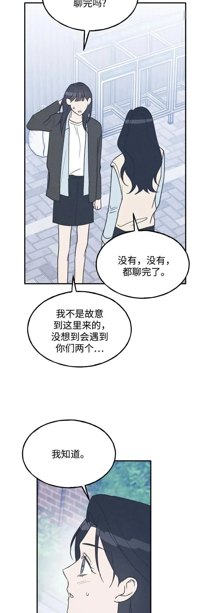 第68话 第21页