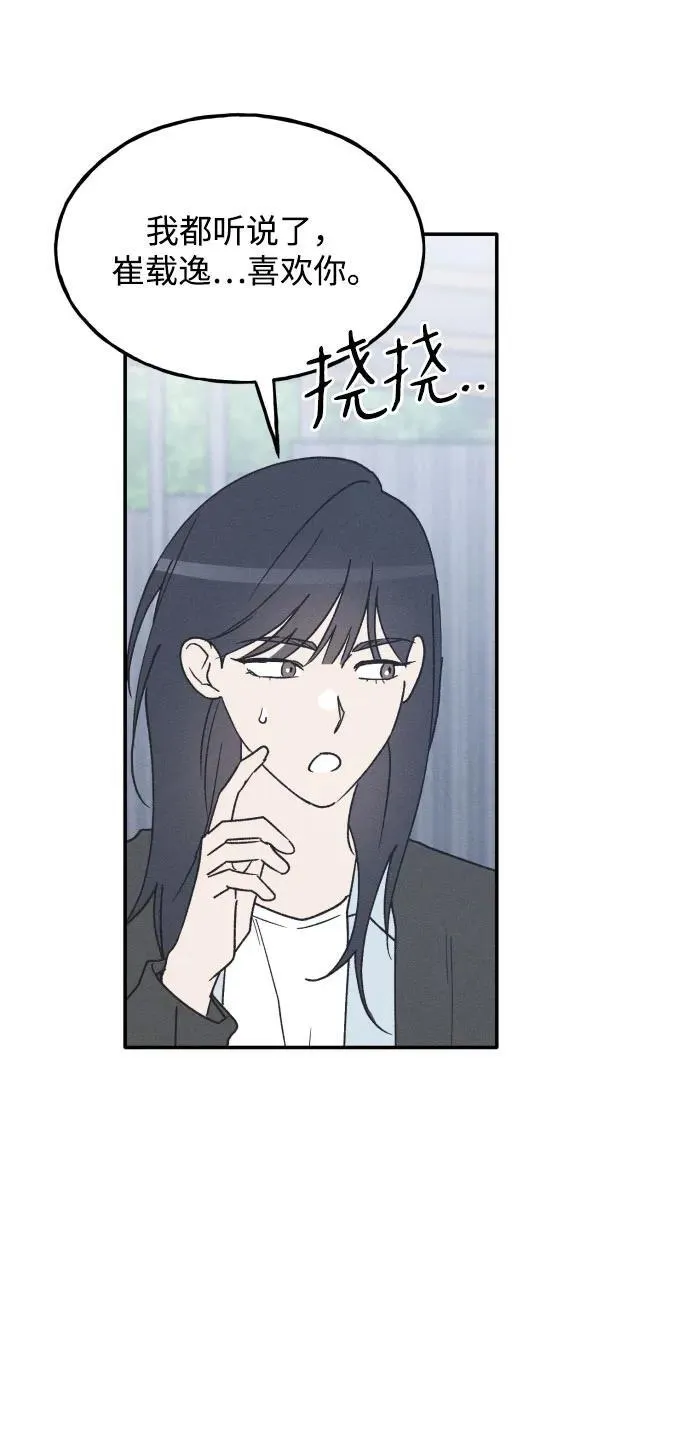 第68话 第23页