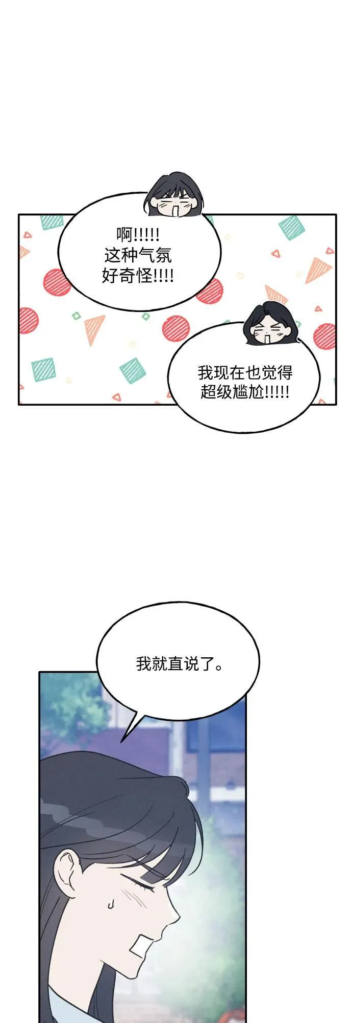 第68话 第24页