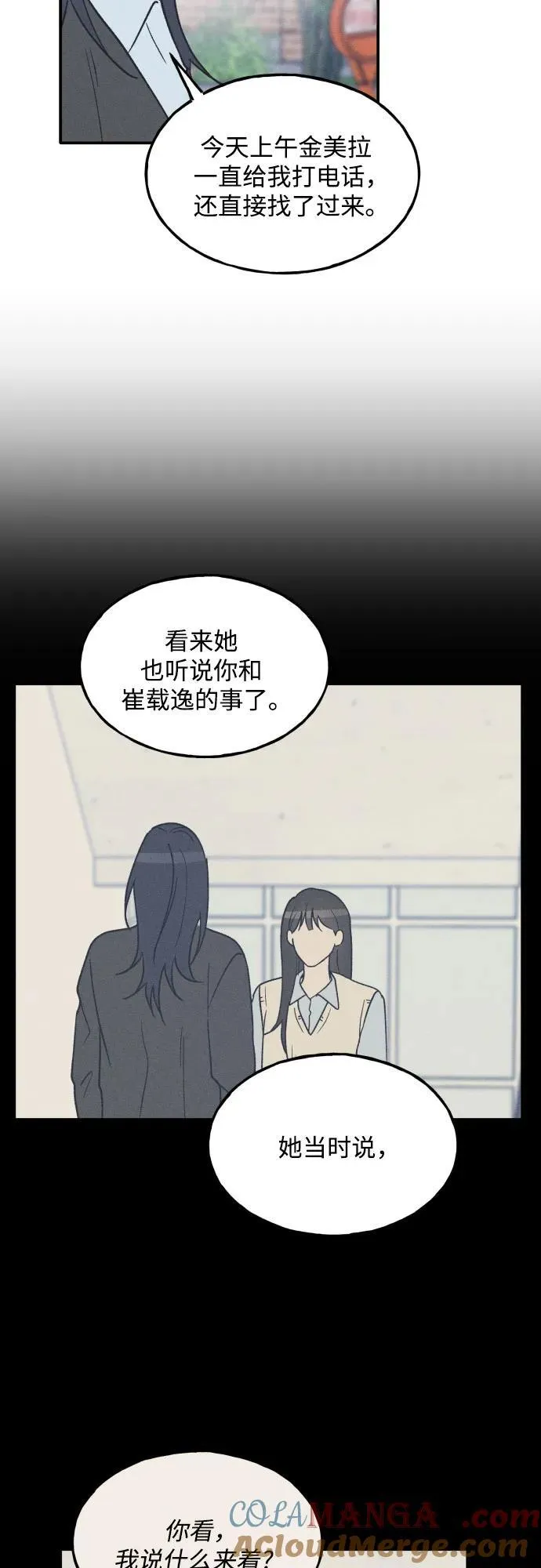 第68话 第25页