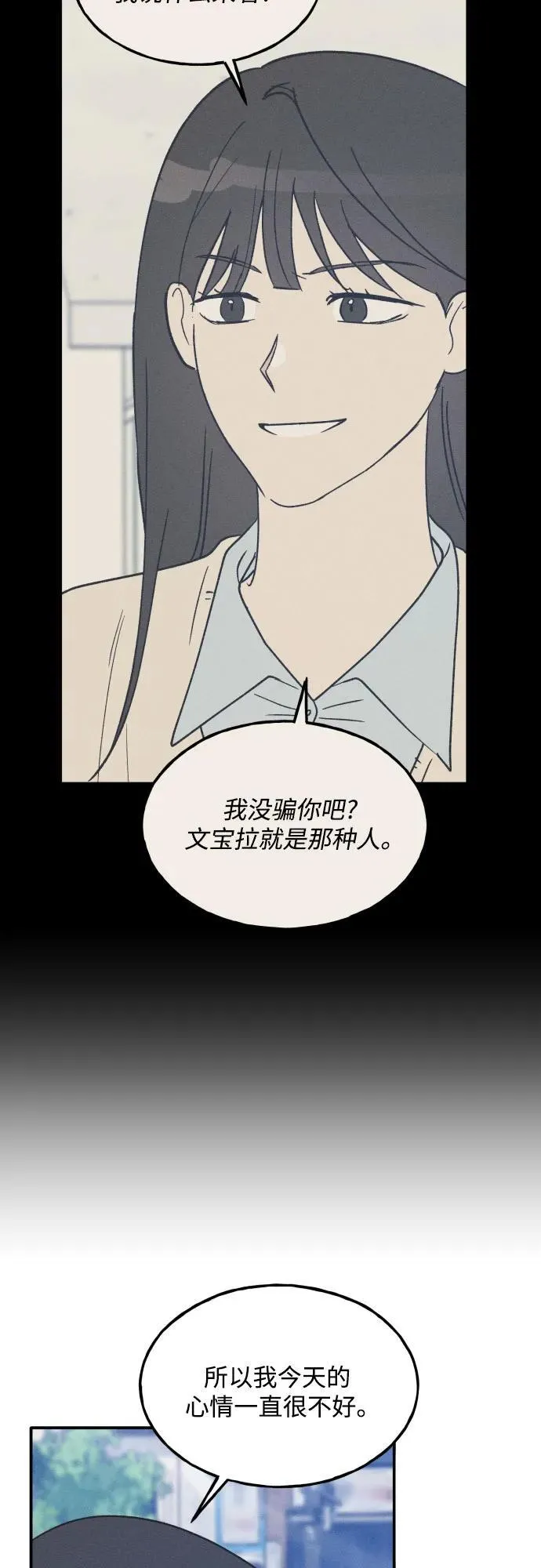 第68话 第26页