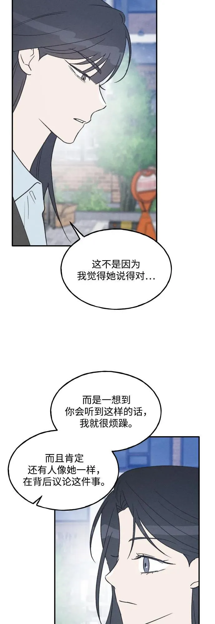 第68话 第27页