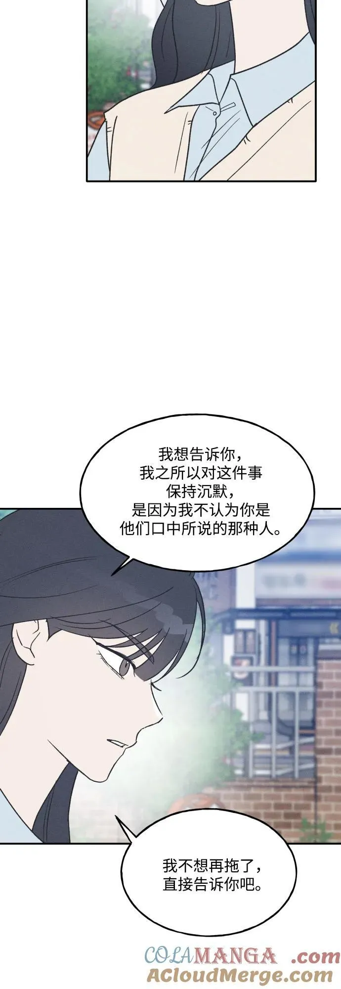 第68话 第28页