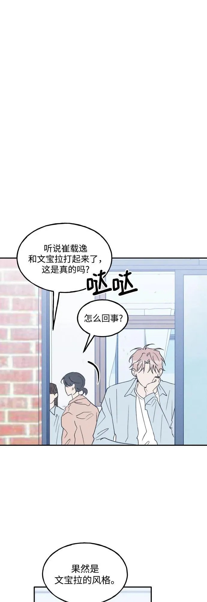 第68话 第32页