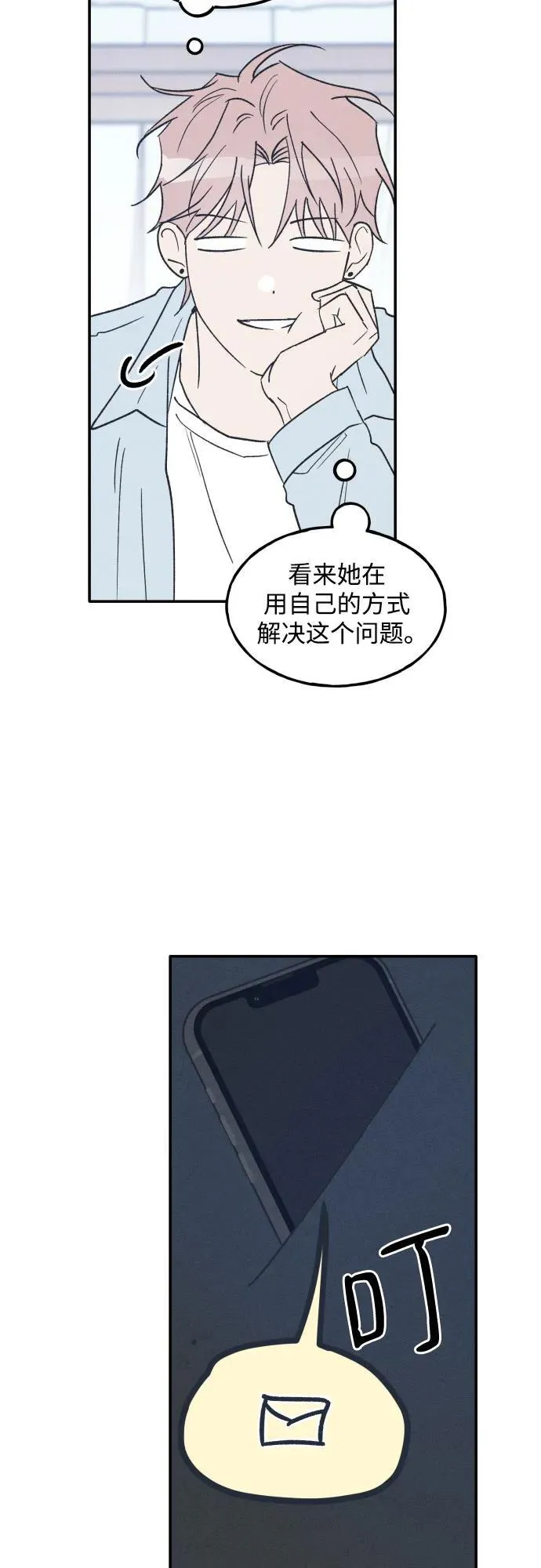 第68话 第33页