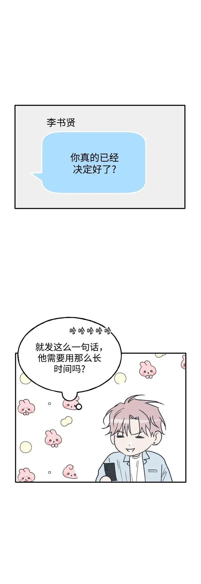 第68话 第35页