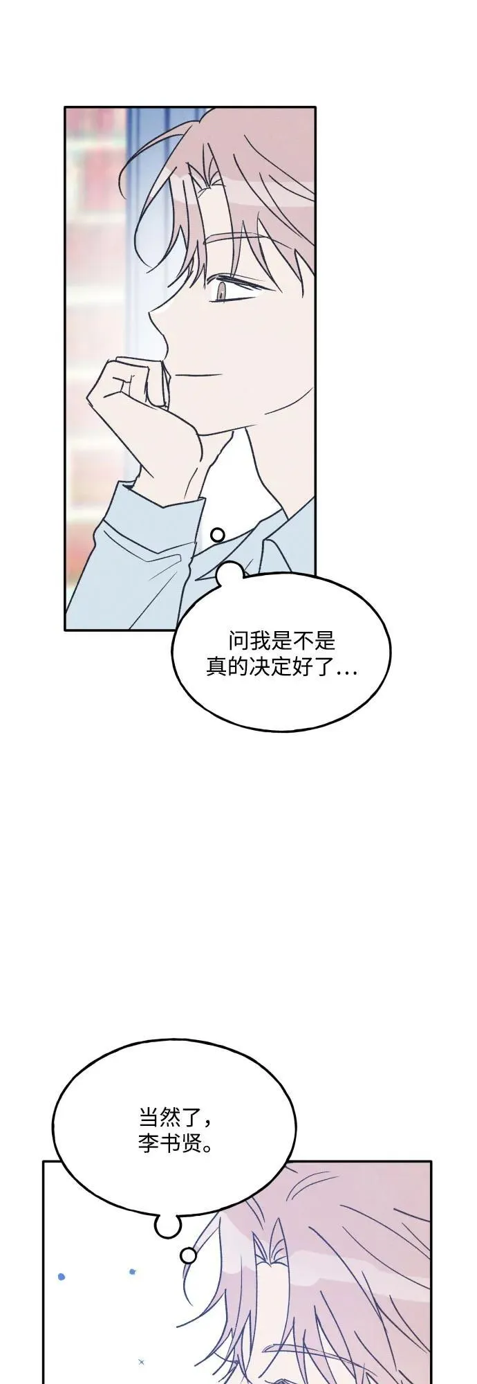 第68话 第36页