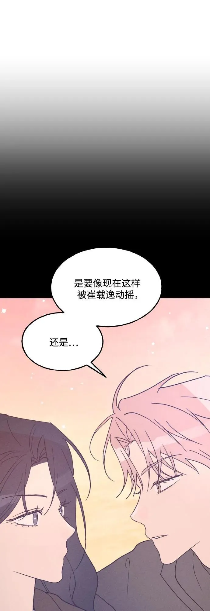 第68话 第38页
