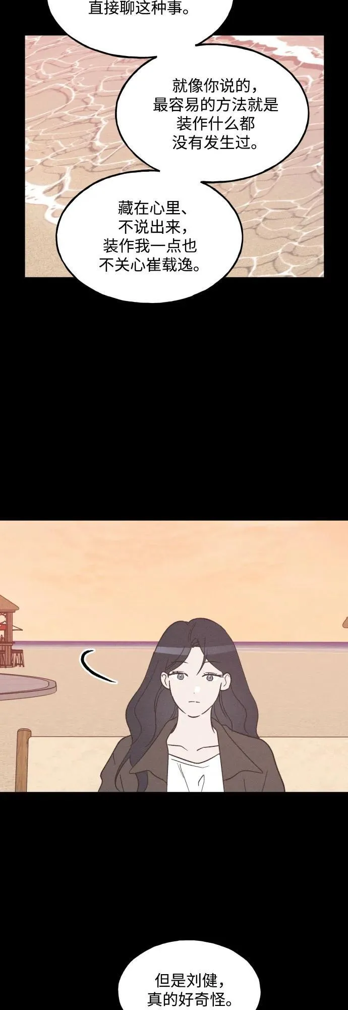 第68话 第41页