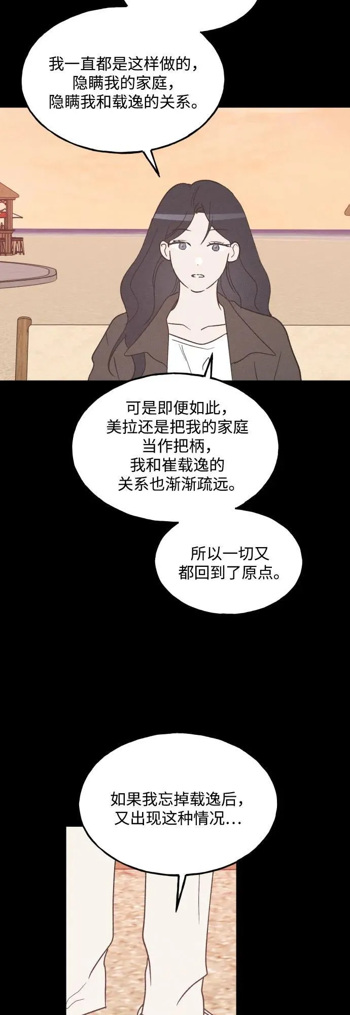 第68话 第42页