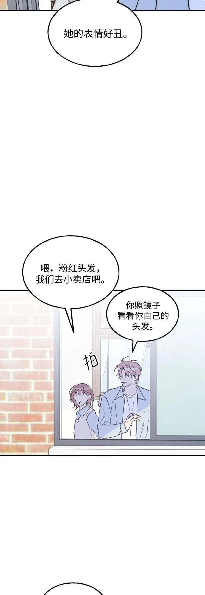 第68话 第54页