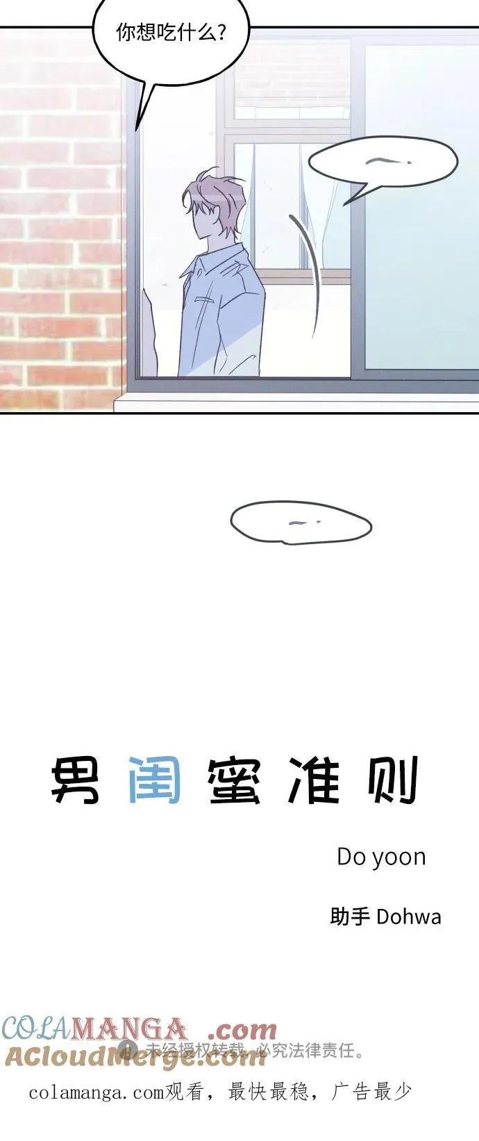 第68话 第55页