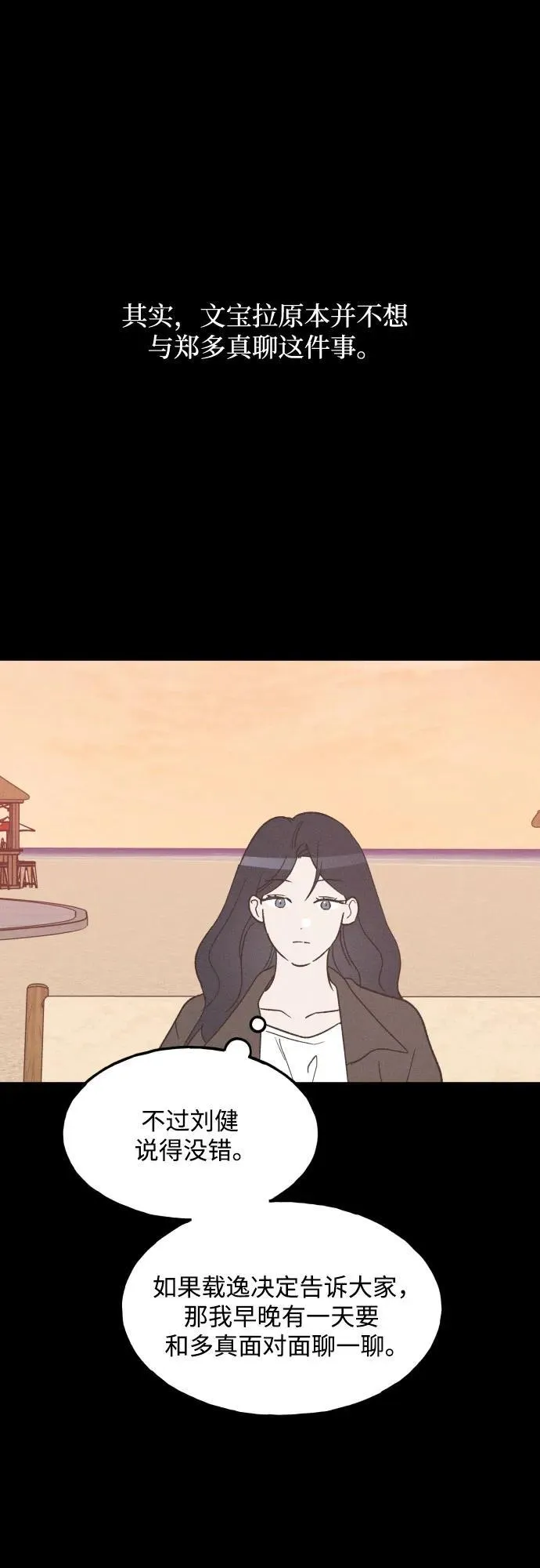 第69话 第2页
