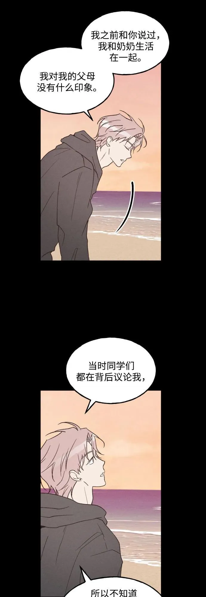 第69话 第3页