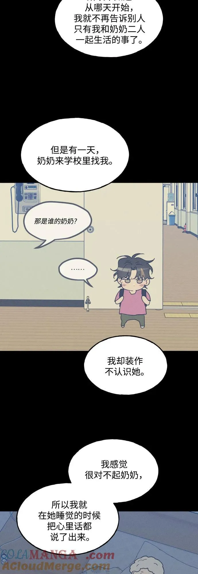 第69话 第4页