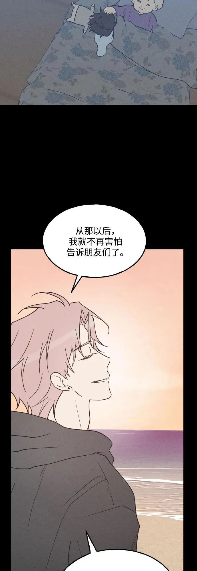 第69话 第5页