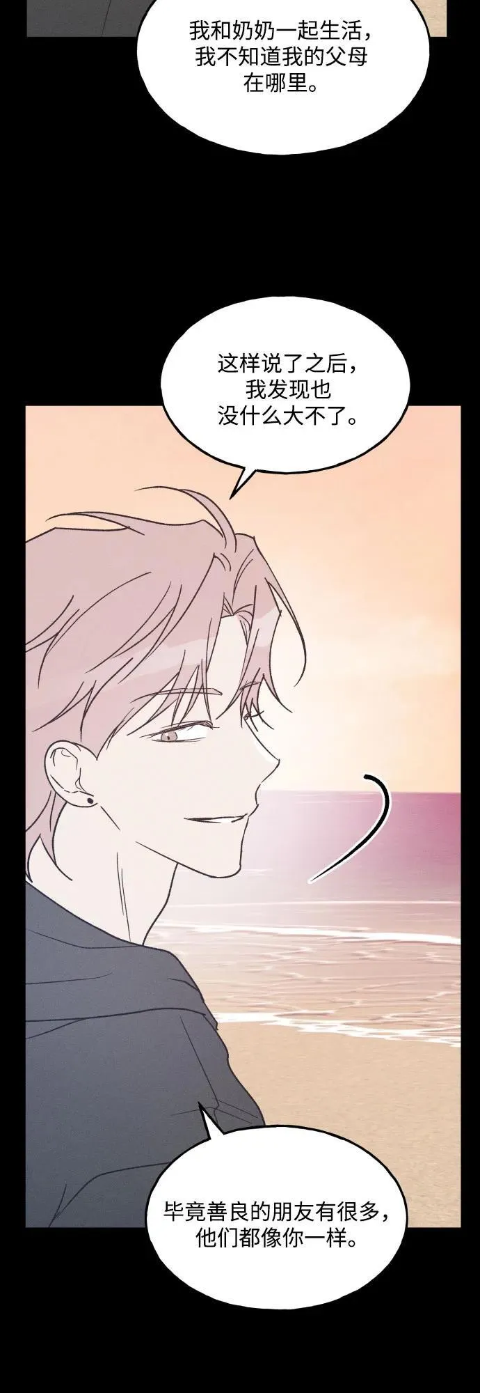 第69话 第6页