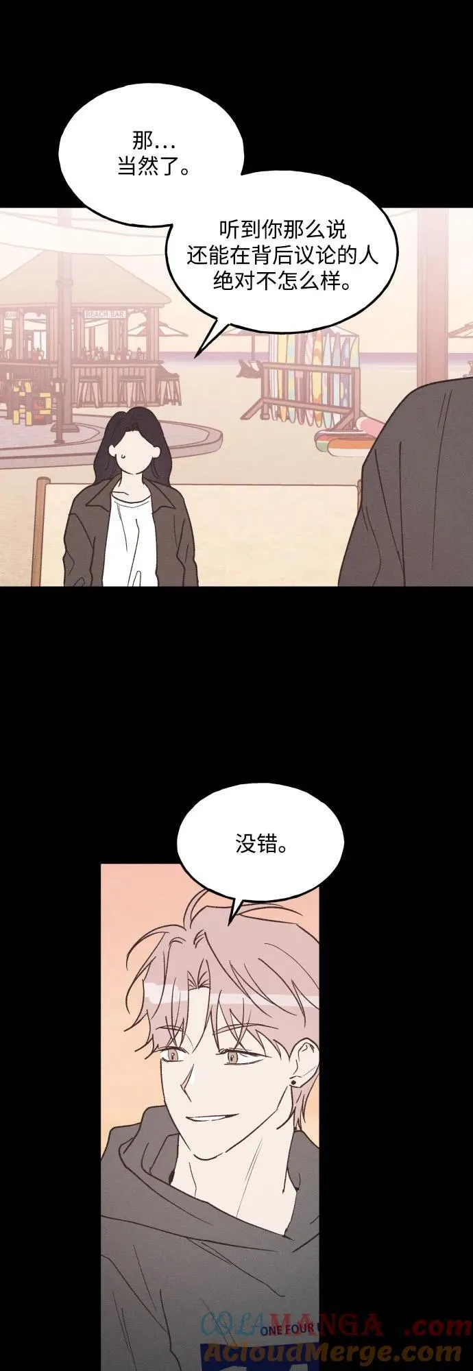 第69话 第7页