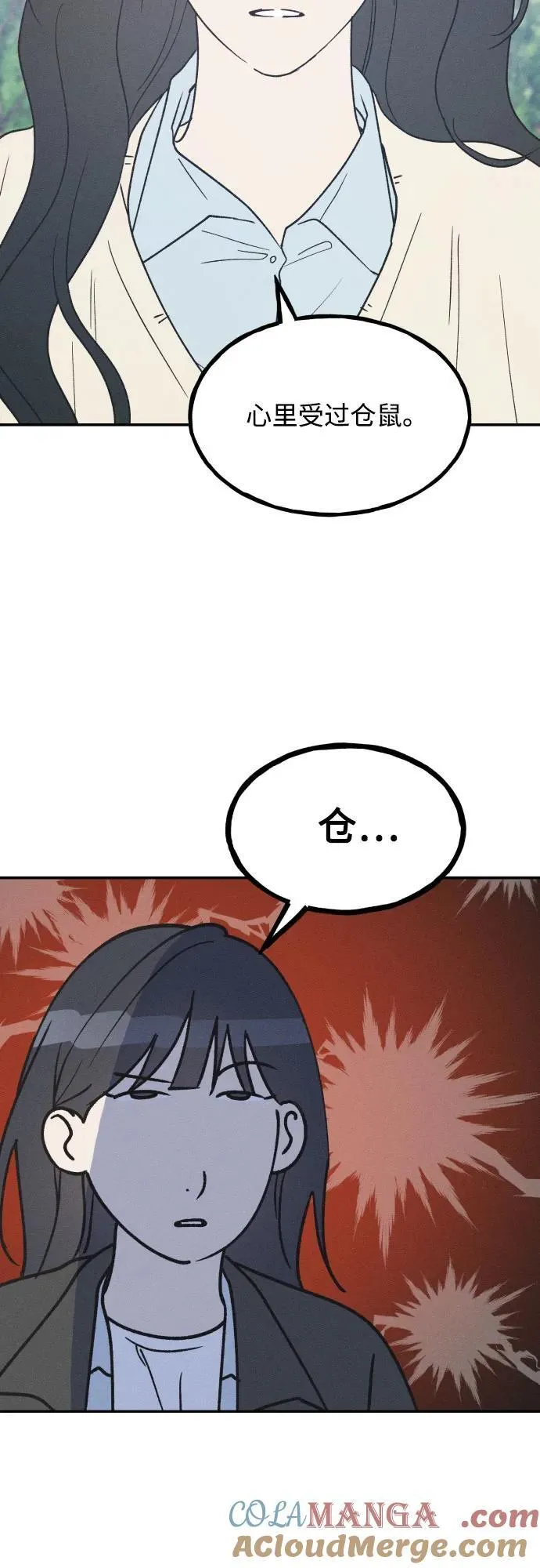 第69话 第13页