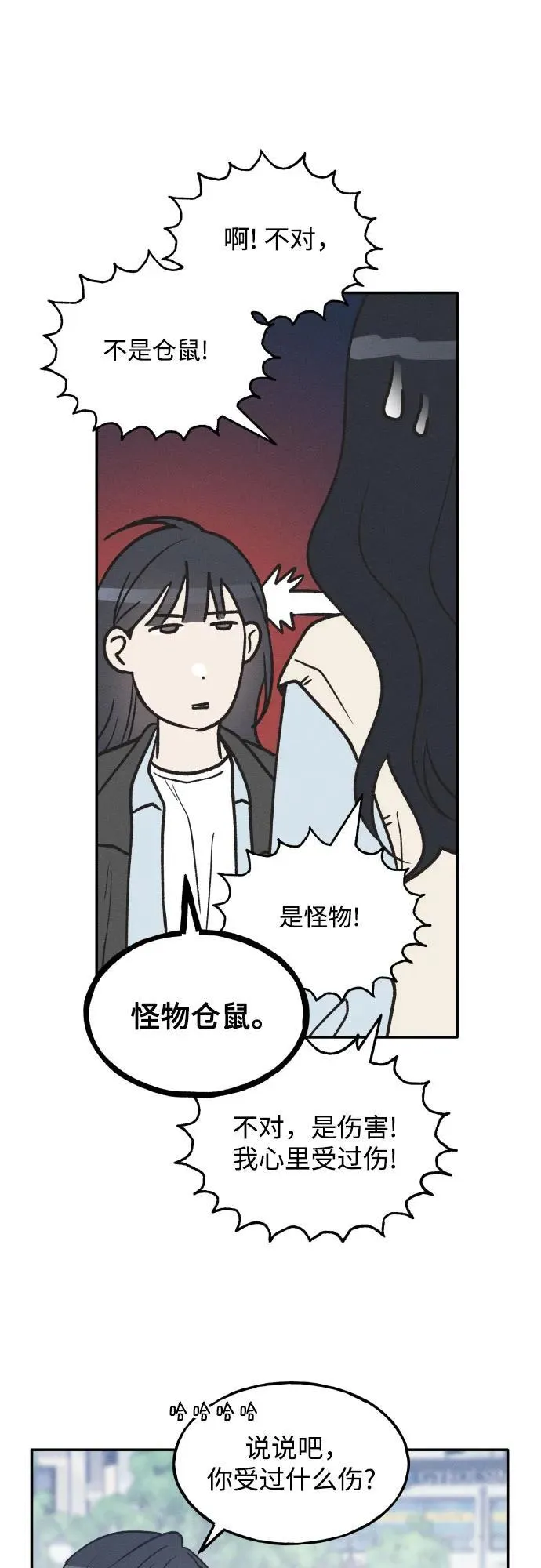 第69话 第15页
