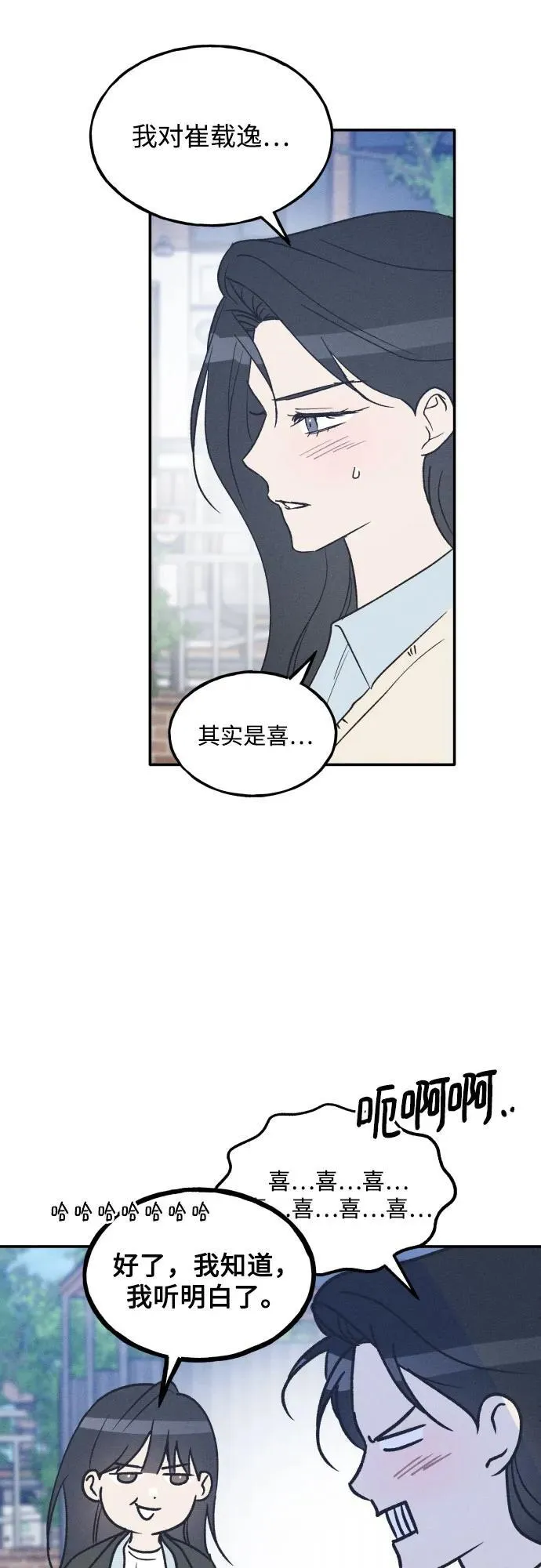 第69话 第17页