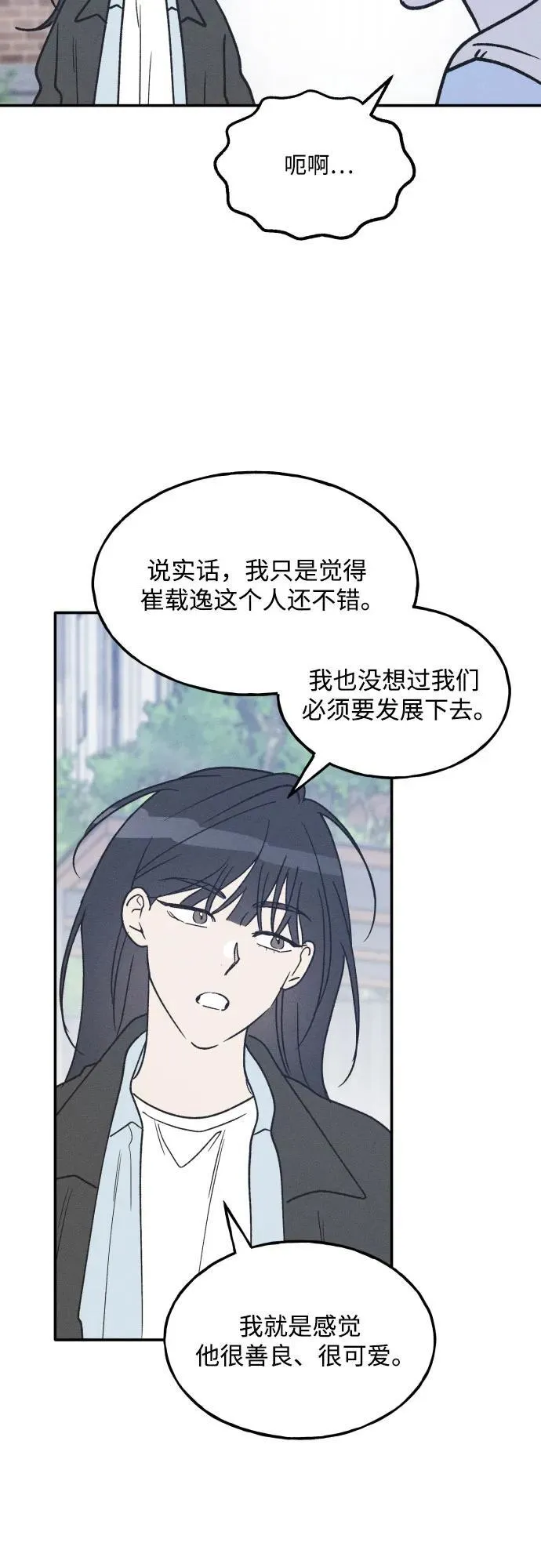 第69话 第18页