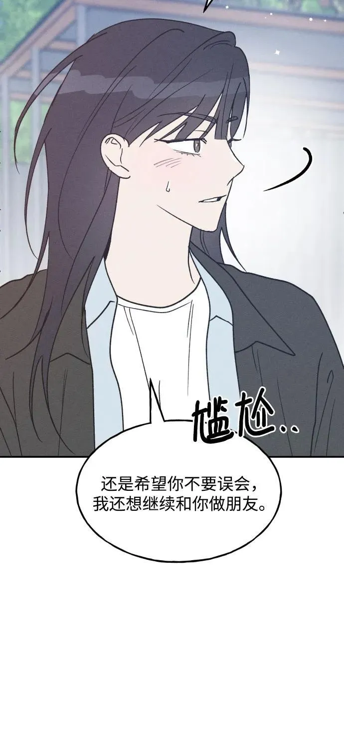 第69话 第20页