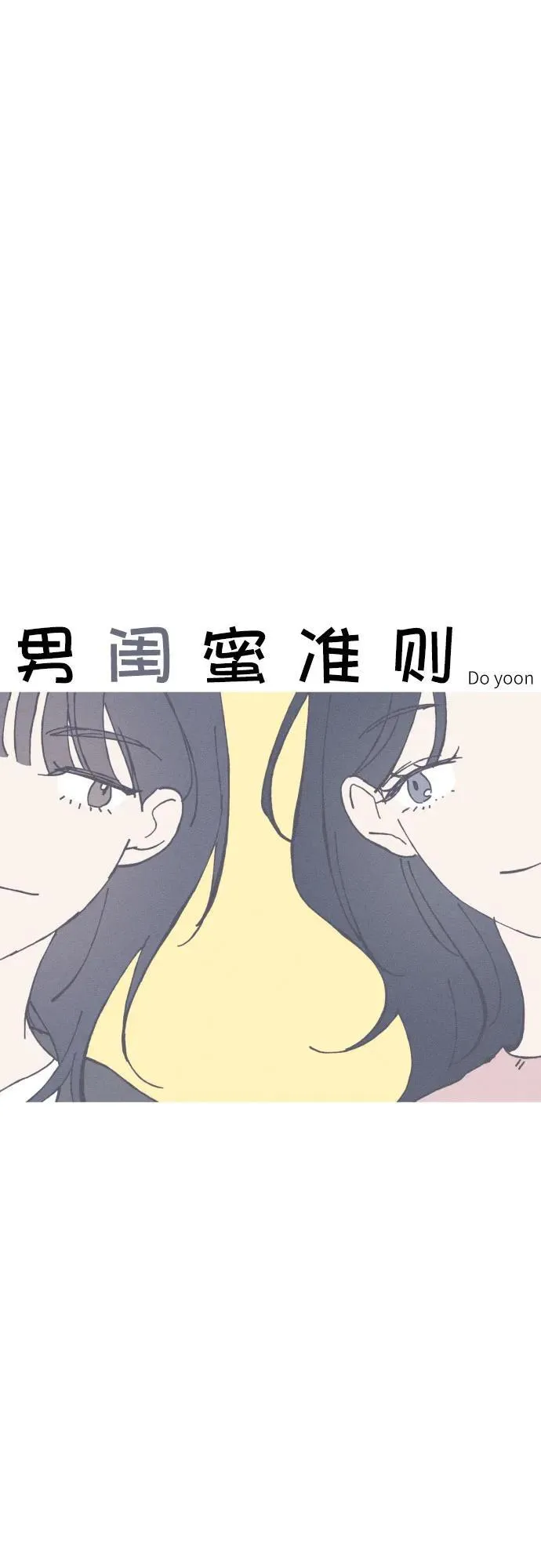 第69话 第27页