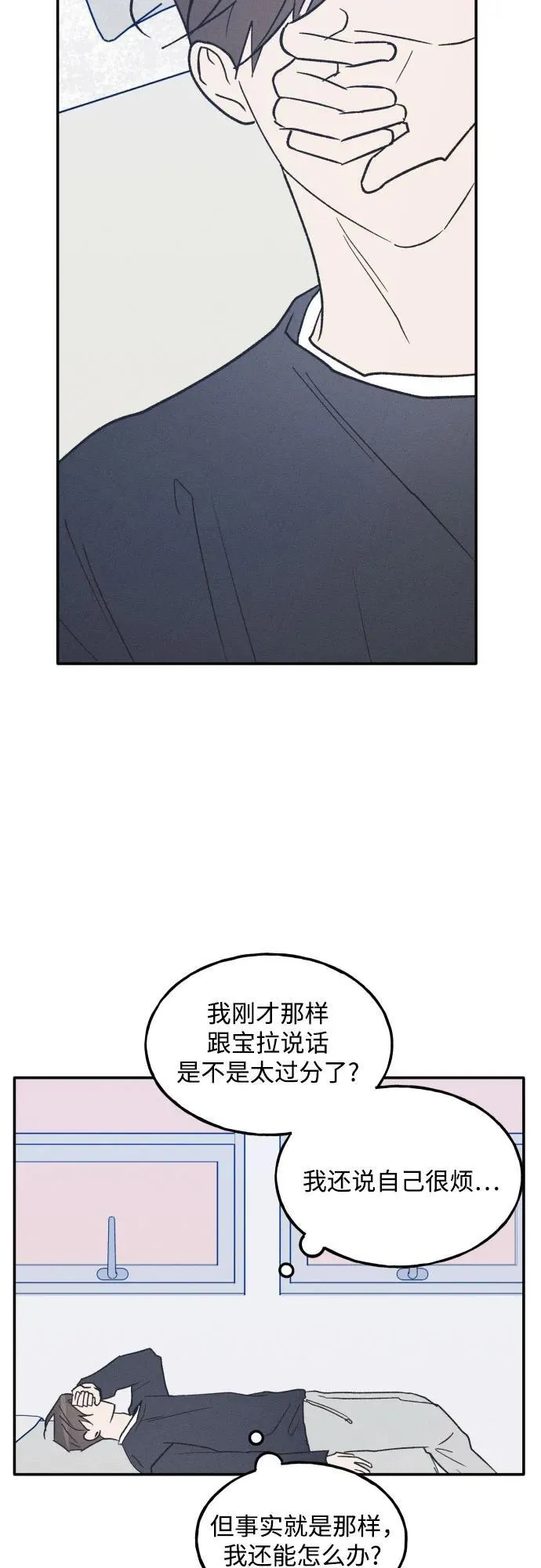 第69话 第29页