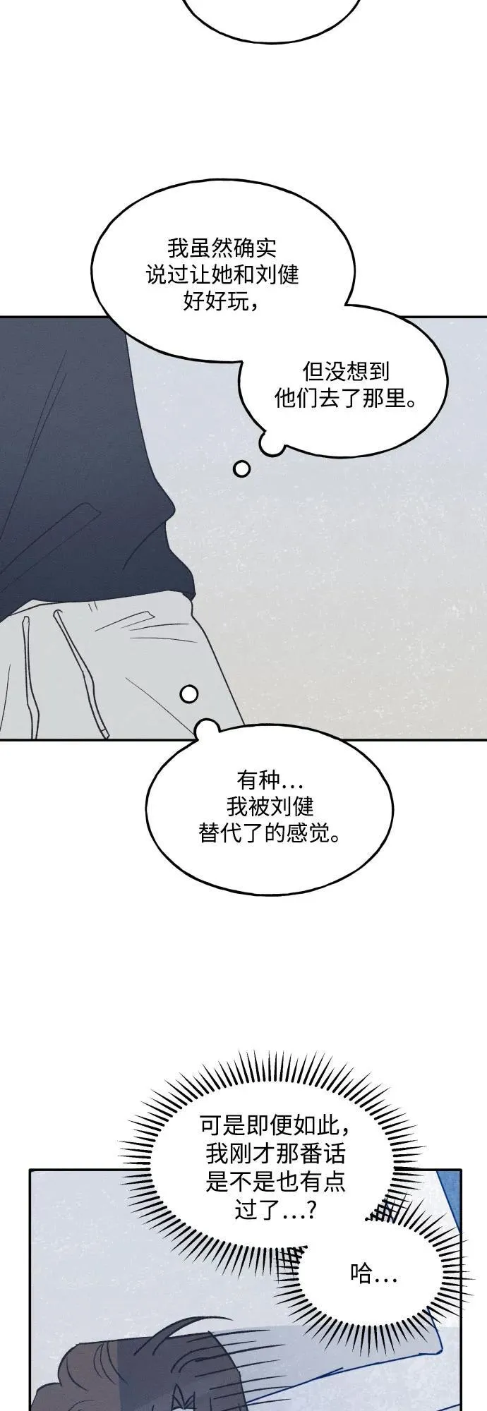 第69话 第30页