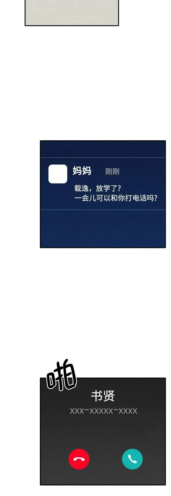 第69话 第32页