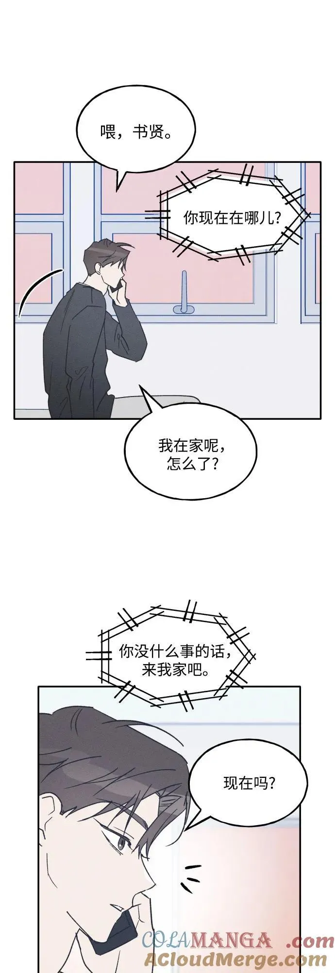 第69话 第34页