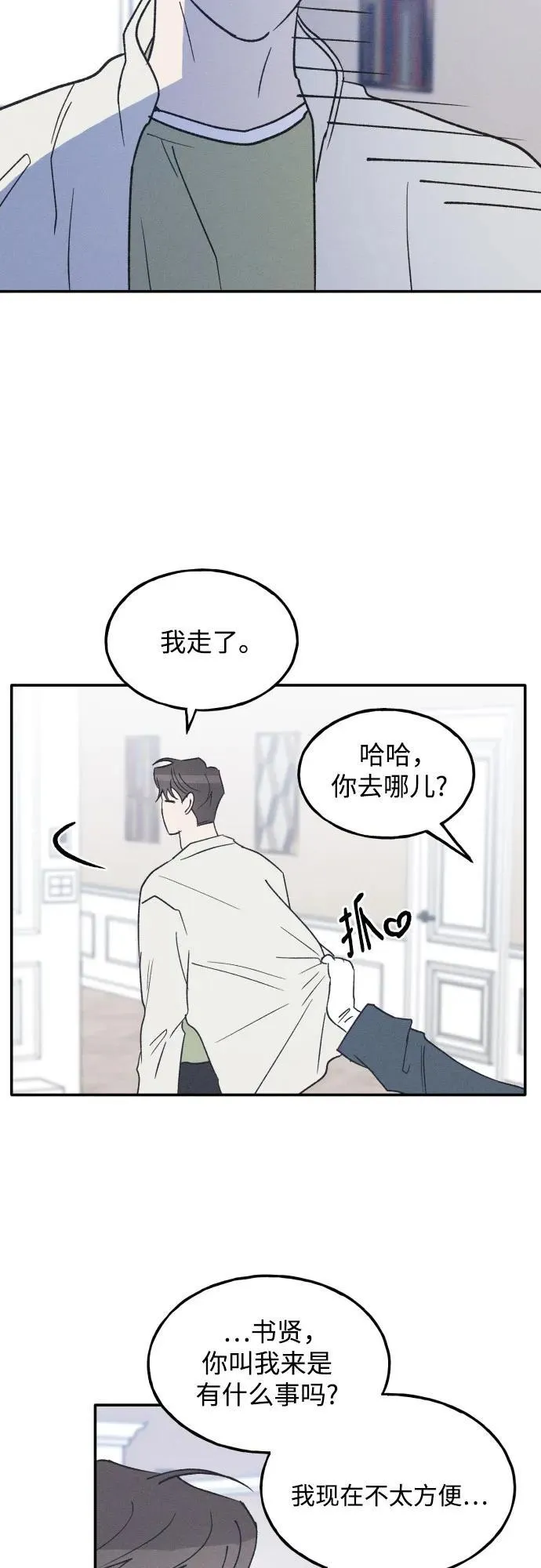 第69话 第38页