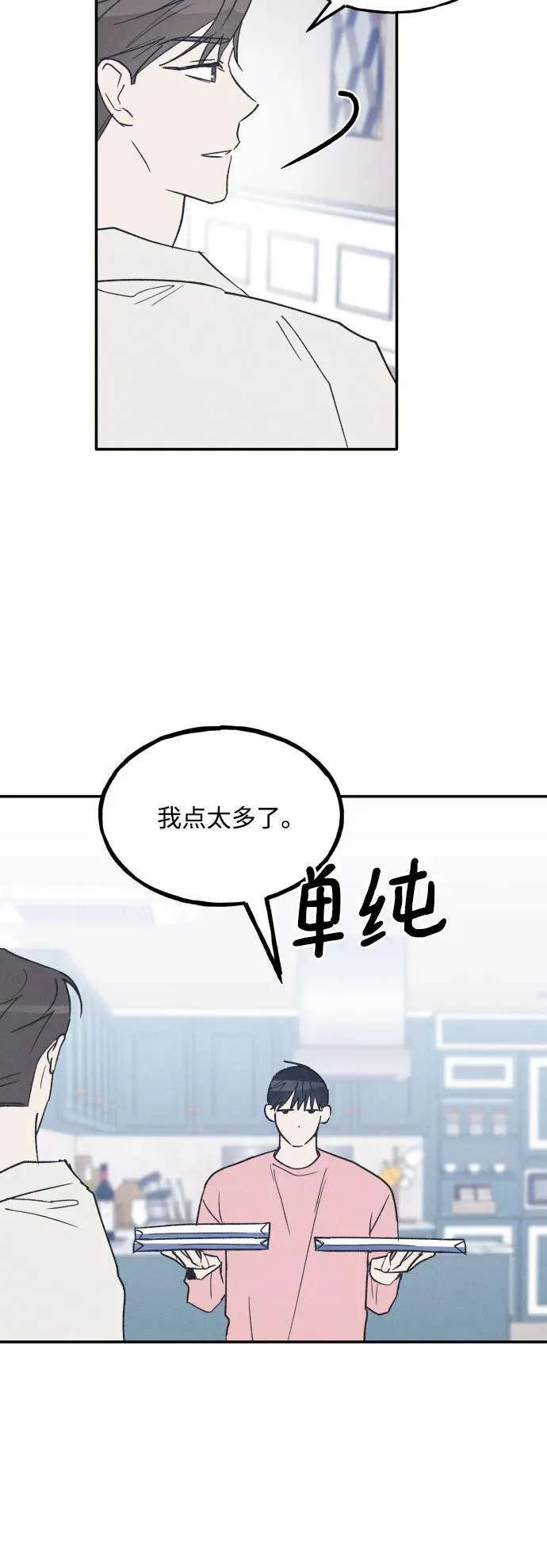 第69话 第39页
