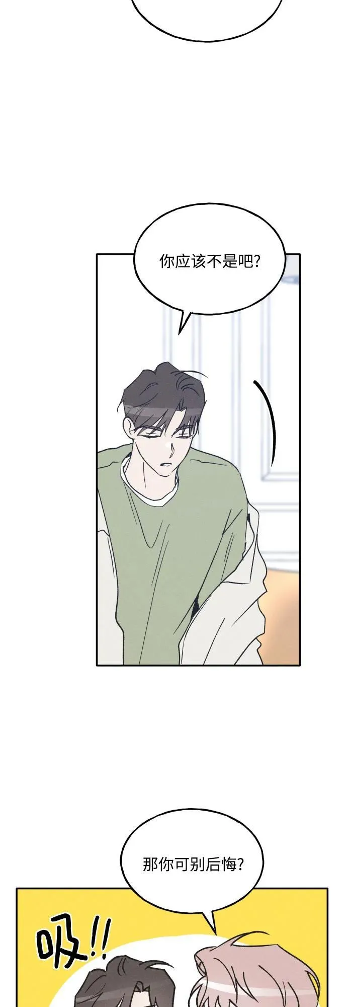 第69话 第41页