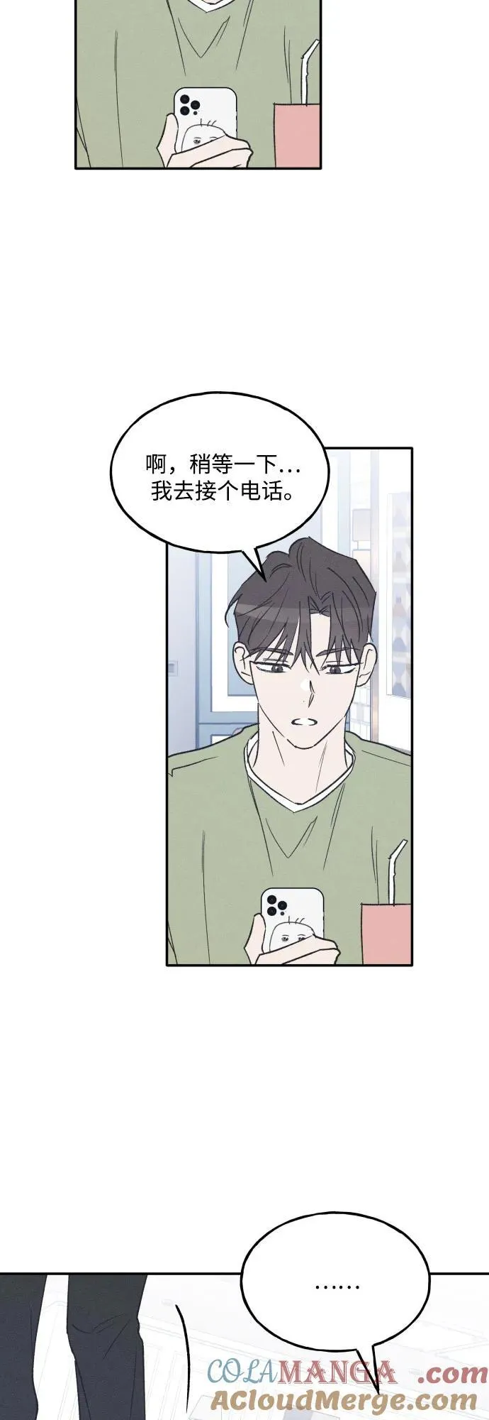 第69话 第43页