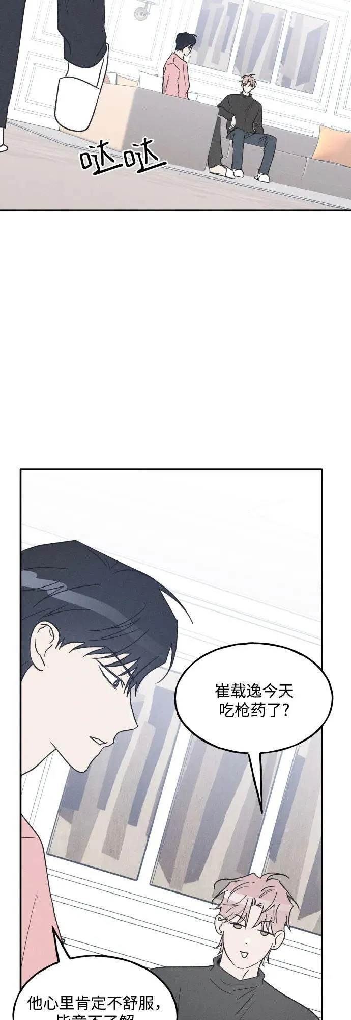 第69话 第44页