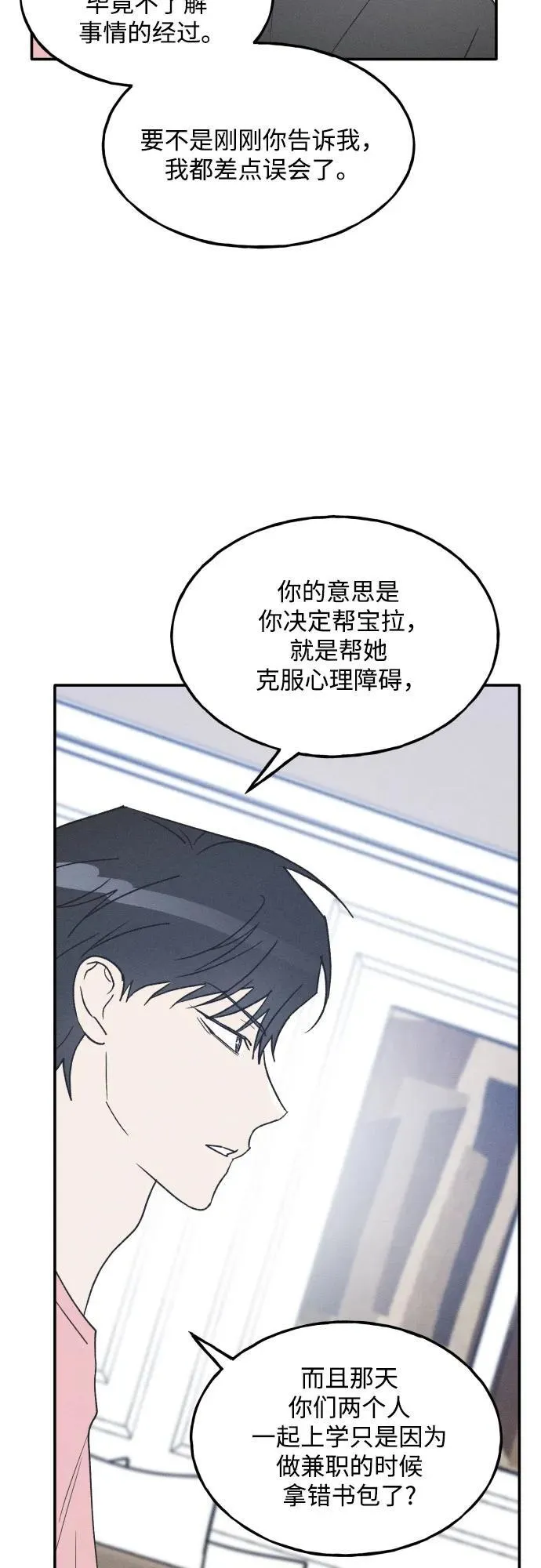 第69话 第45页