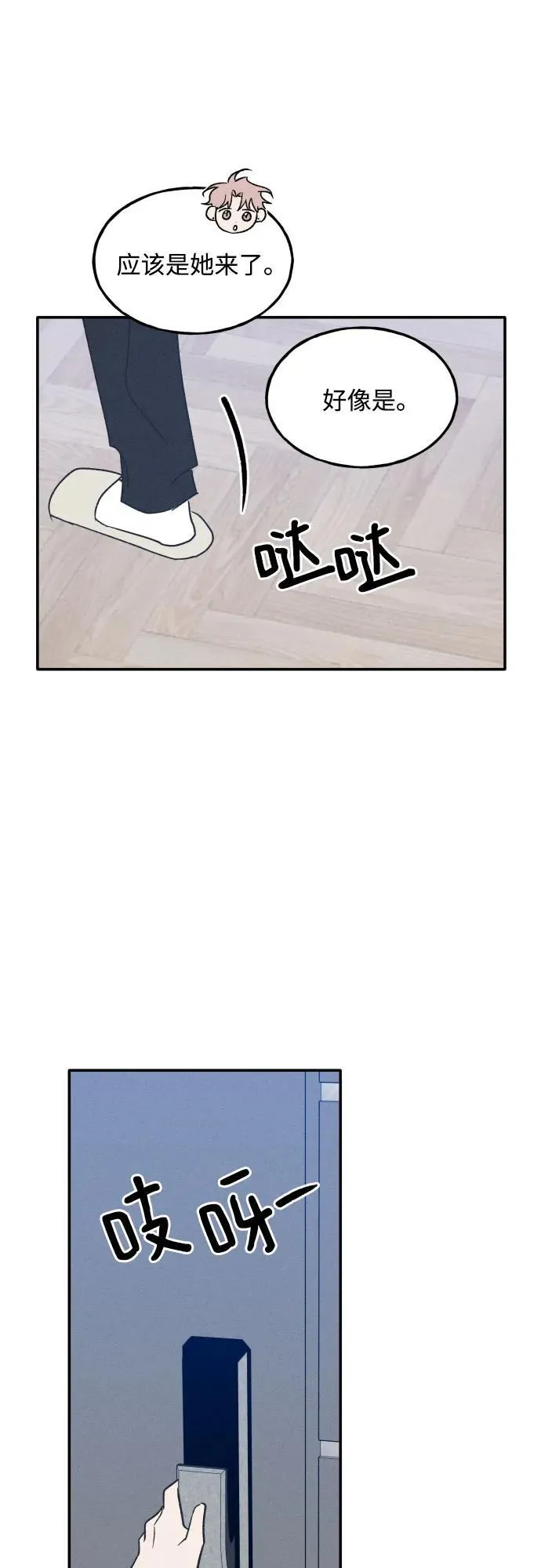 第69话 第48页