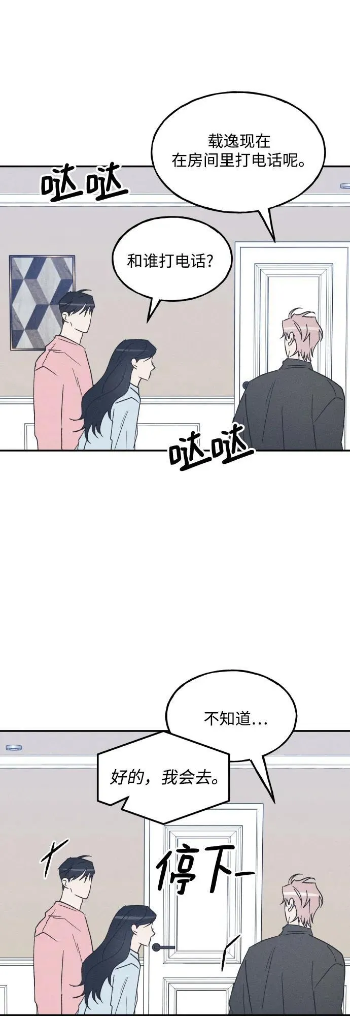 第69话 第51页