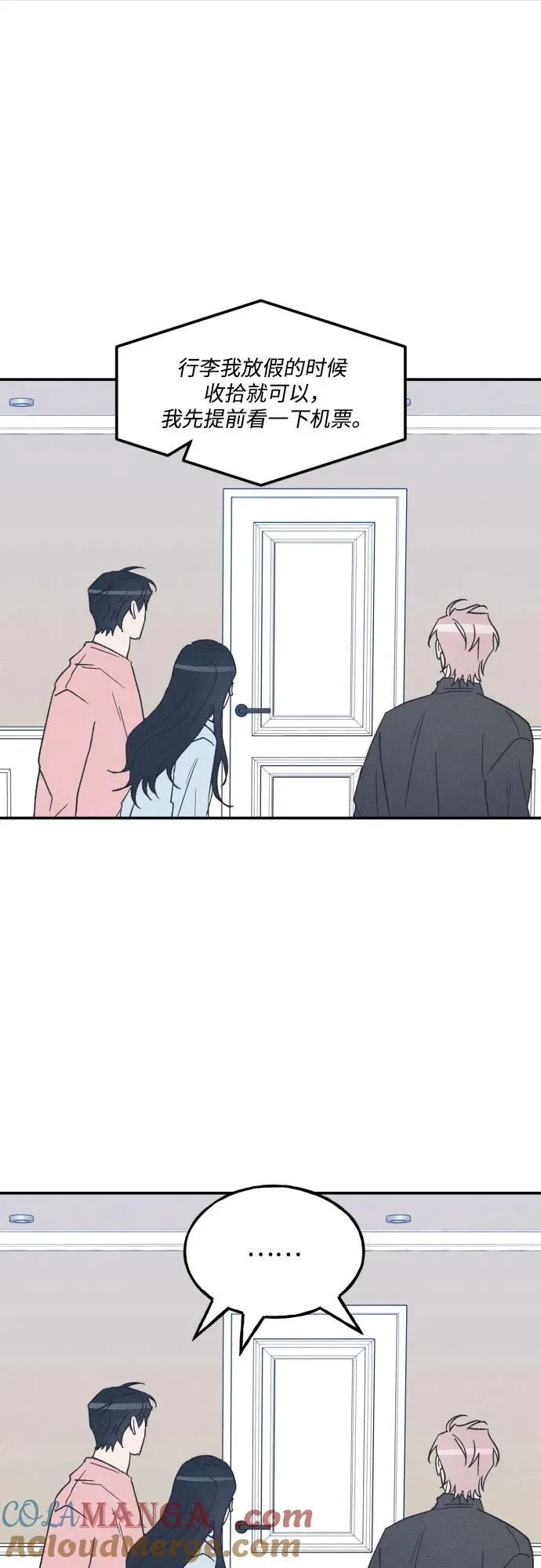 第69话 第52页