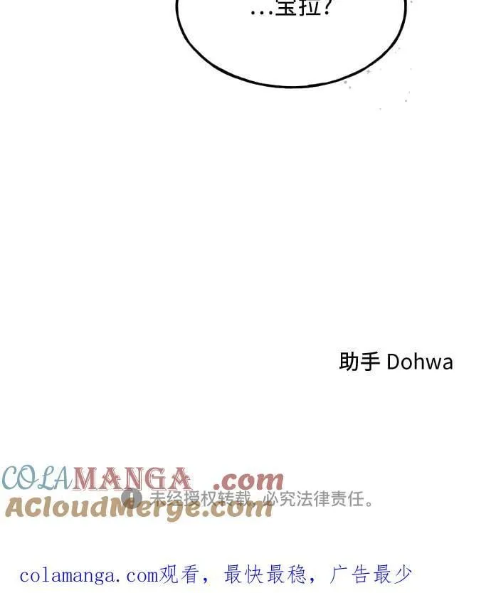 第69话 第58页