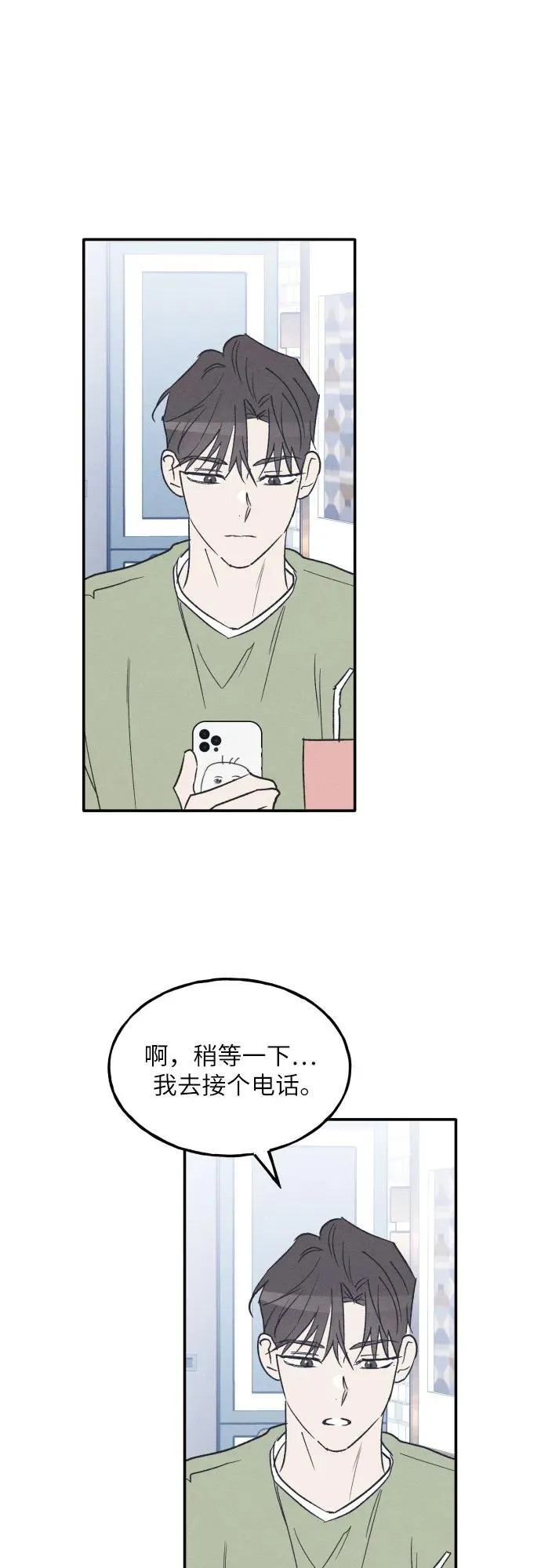 第70话 第2页