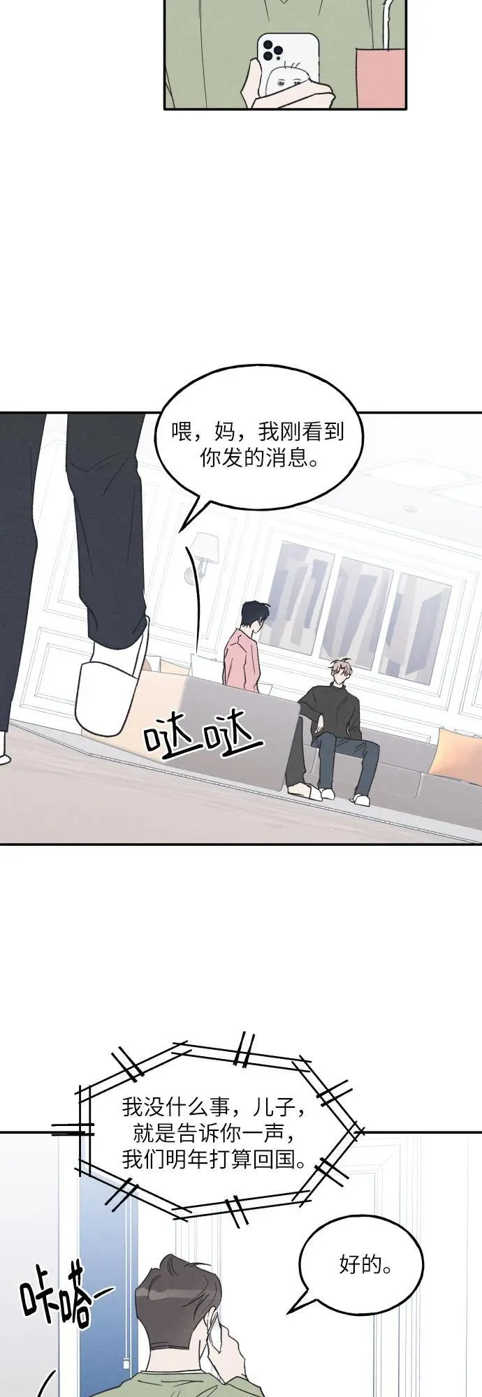 第70话 第3页