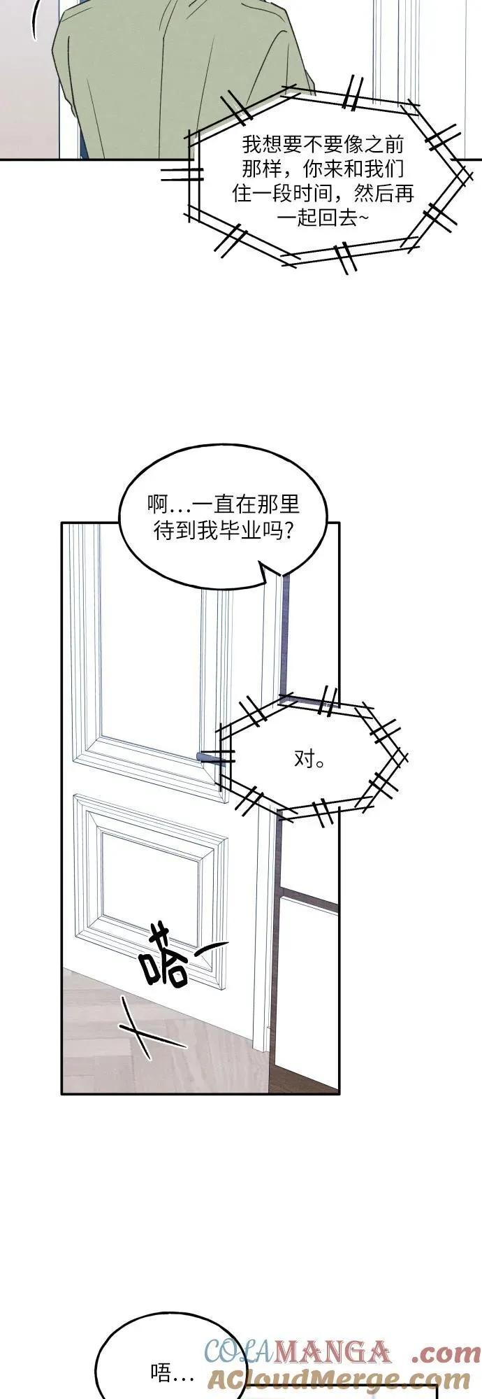 第70话 第4页