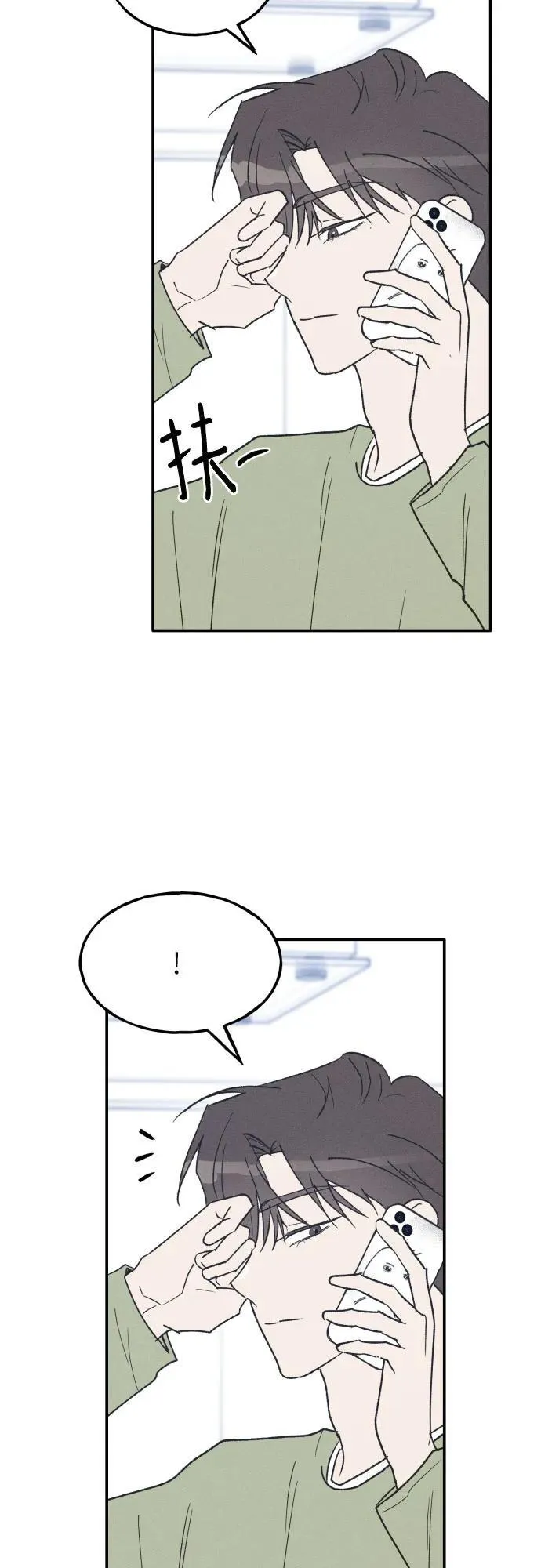 第70话 第5页