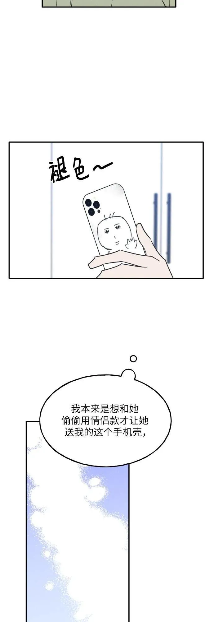 第70话 第6页